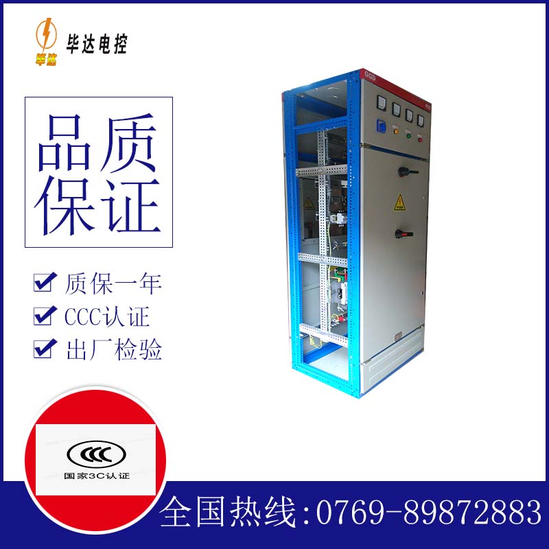 沿滩GGD固定式开关柜